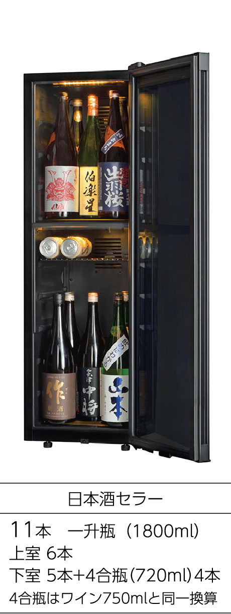 ワインセラー 日本酒冷蔵庫 ワイン ビールまで収納可能 ０ にできる３８本用